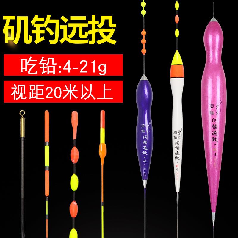 矶钓漂远投漂矶竿滑漂青鱼草鱼鲢鳙水库大物深水浮漂立式鱼漂