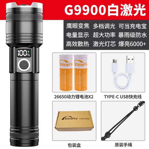正品shin便ei光re超亮f手电筒强光充电户外镭射迷你携白激多功能