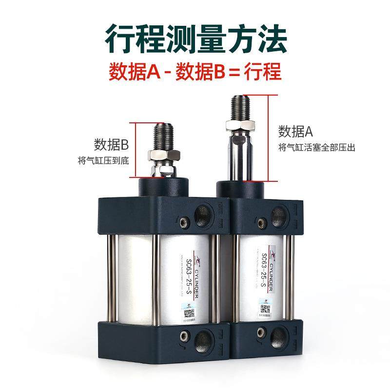 星辰气动S0C标大准气缸小型气动推力SC32/40/50/67HGI3-25*5*100*