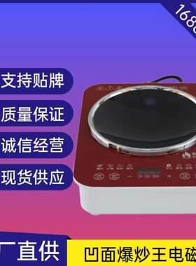 厂家凹面电磁炉家用大功率爆炒嵌入式电磁灶炒锅套装猛火单炉