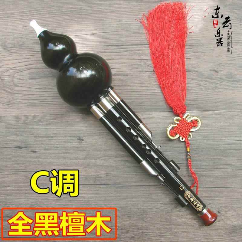 高档东云奏葫芦乐器全红黑木檀木初学演降B调C调葫芦丝丝