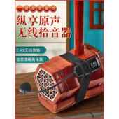 无线二胡扬声器性能二胡拾音器扬声器口琴长笛通用麦克风放大器音