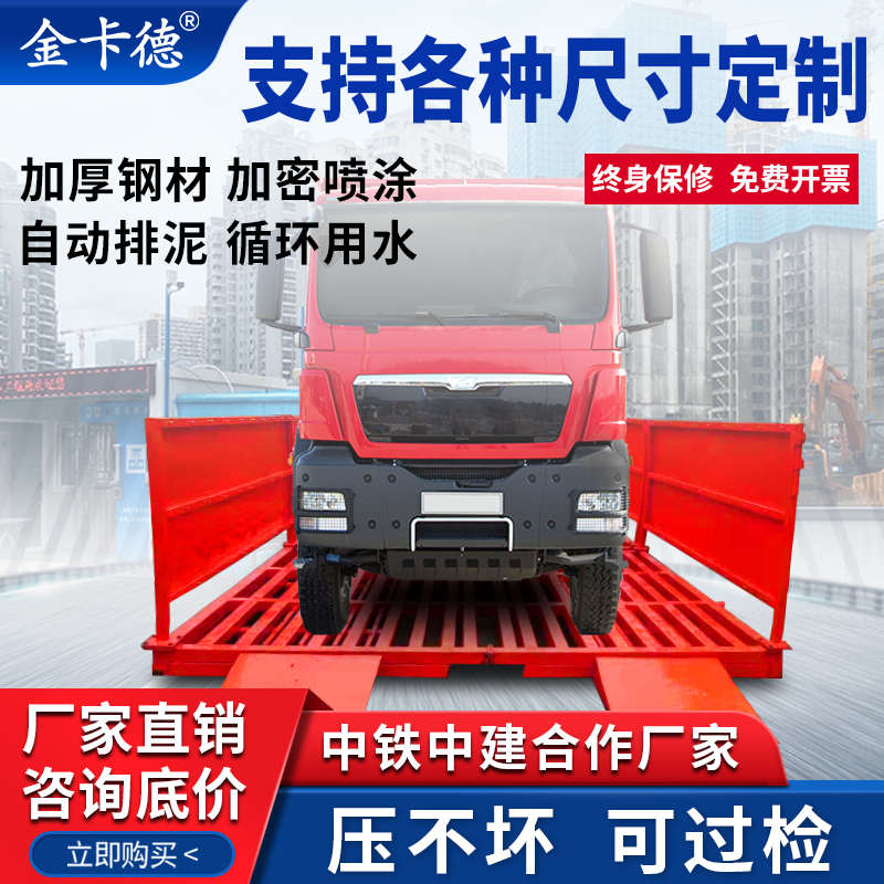 工地洗轮机洗车机冲洗平台建筑工程洗车池洗车槽全自动全封闭龙门