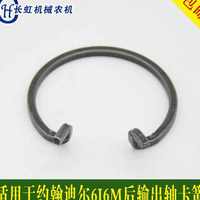 約翰迪爾拖拉機配件迪爾6J1654 2104 6M2304動力后輸出軸卡簧卡環(huán)