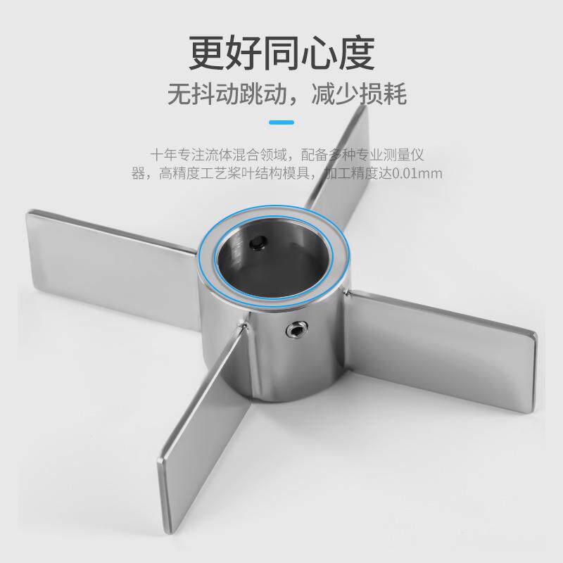 专CPN业四涡散轮片叶轮不钢搅拌杆桨锈叶机头叶反应釜分大尺寸 - 实物图