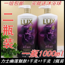 力士沐浴露1000mlx2瓶幽莲魅肤薰衣草精油香氛，沐浴持久留香