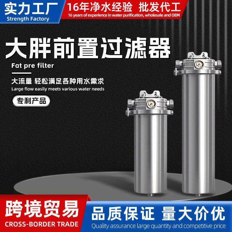大胖前置过滤器全屋大流量反冲洗家用商用井水泥沙除重金属