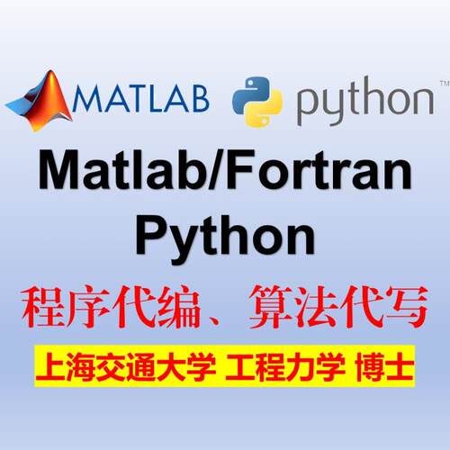 matlab/python/fortran代码并行算法代写CFD力学彷真有限元编程序