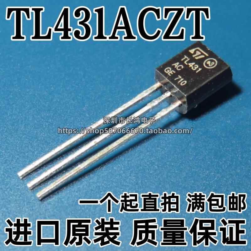 全新原装 直插 TL431ACZT TL431ACLP TO-92 TL431AC 稳压器三极管