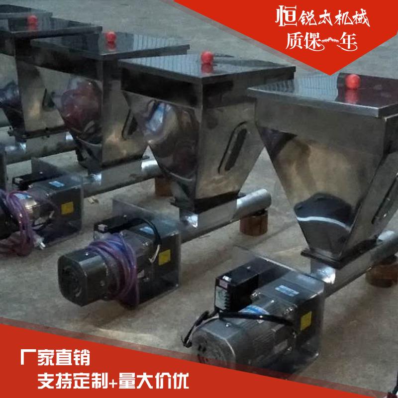 厂家直供调速色母粒双螺杆失重式喂料机 小型颗粒变频调速喂料机