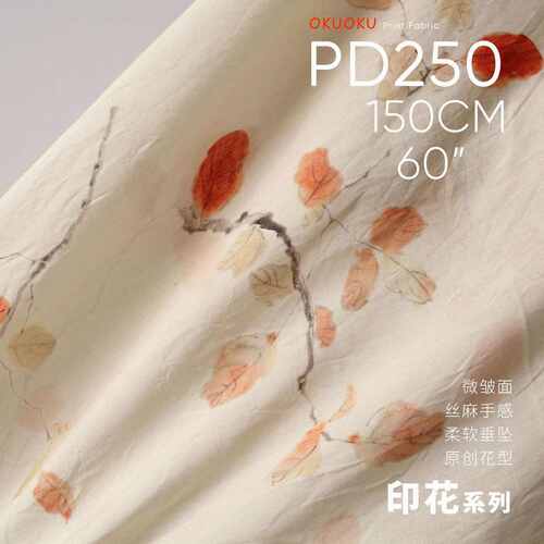 晕染丝麻微皱 垂坠软手感长袍汉服印花面料连衣裙旗袍布料PD250