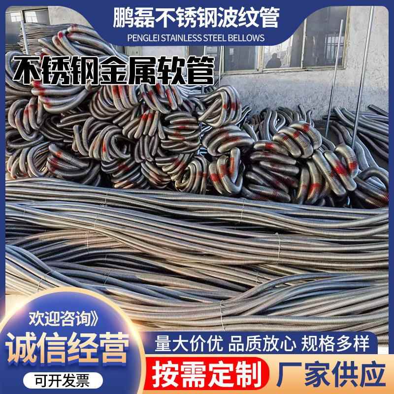 厂家供应304不锈钢金属软管法兰式金属波纹管法兰金属编织软管