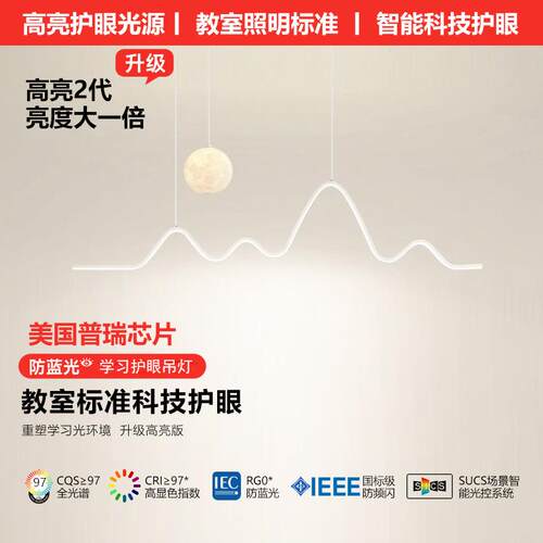 中山餐厅吊灯饭厅餐桌吧台灯现代简约月球灯极简长条全光谱护眼灯