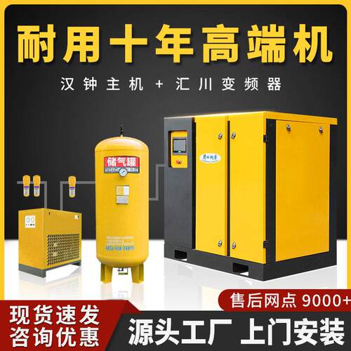 永磁变频螺杆式空压机15/22/37kw55千瓦螺旋杆式空气压缩机