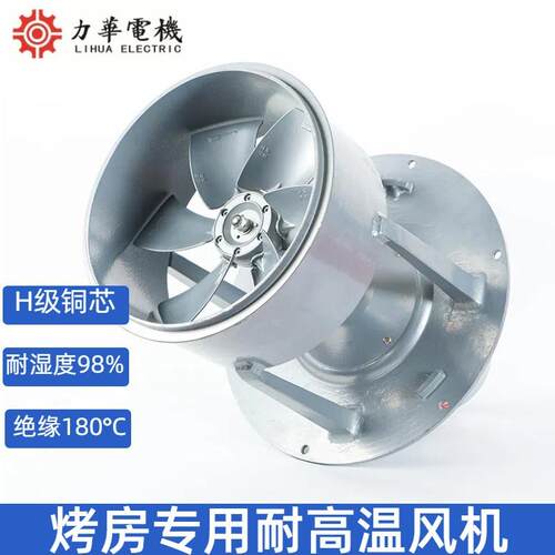 GCF3号长轴风机耐高温高湿全铝轴流风机烤房烘干设备源头工厂