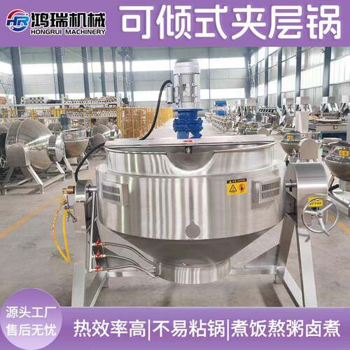 全自动电加热凉粉机糯米粽子高压煮锅锅大型羊肉汤鸡汤熬汤锅
