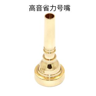 冲锋号号嘴省力高音7C号嘴 小步号大步号军乐队号嘴