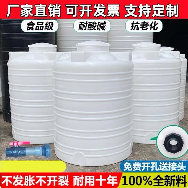 pe水箱储水桶储水罐1/2/3/5/10吨加厚塑料水塔立式水桶大容量大号