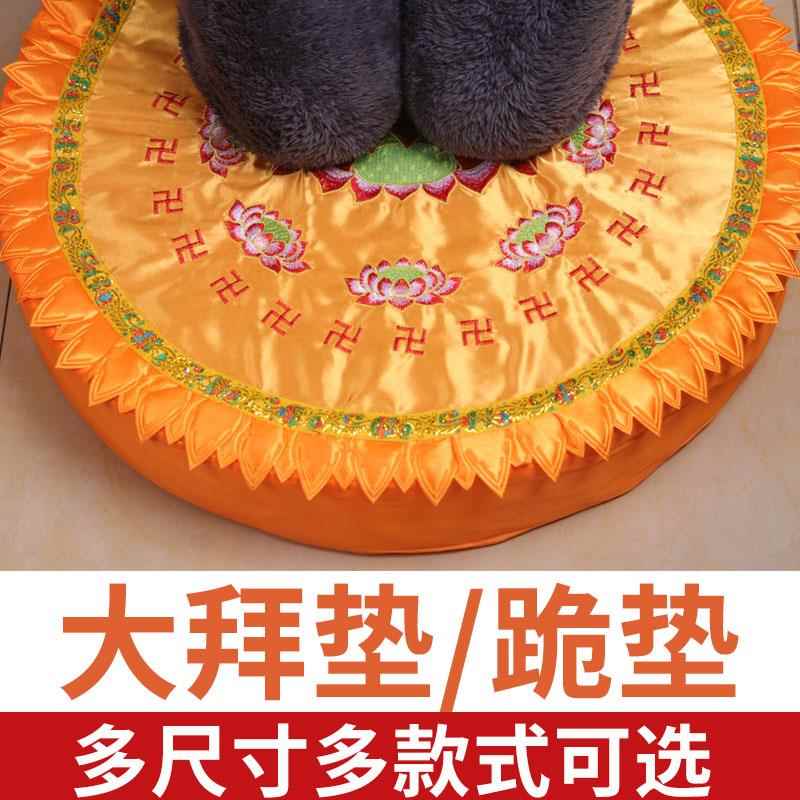 大拜垫跪垫家用拜佛垫寺院加厚佛堂跪拜地垫蒲团打坐禅修垫莲花凳