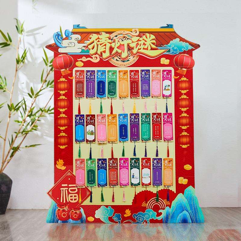 中秋节猜灯谜活动布置门店氛围场景装饰摆件KT背景板摆件字谜挂饰