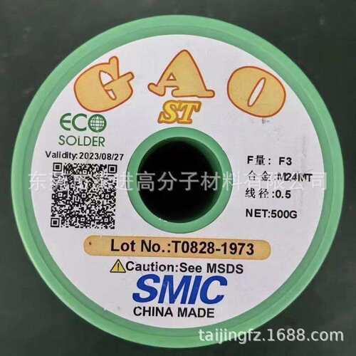 SENJU 无铅 含银 焊锡线 焊丝 ECO SOLDER GAO F3 M24MT 0.8/1.0