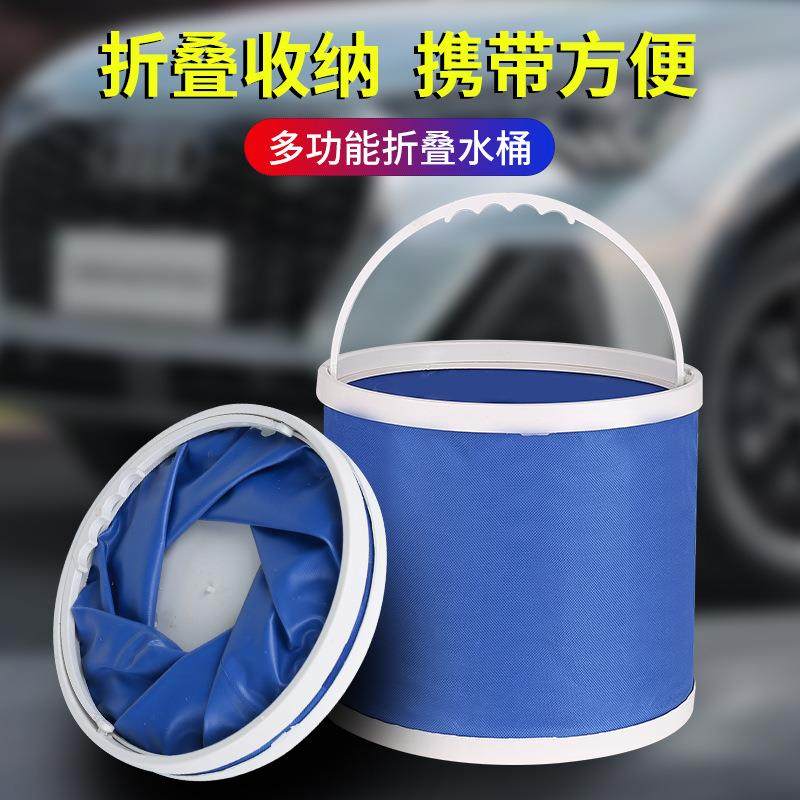 洗车水桶折叠收缩车载便携汽车清洁工具洗车用品户外旅行钓鱼专用