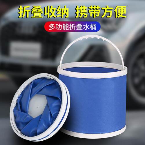 洗车水桶折叠收缩车载便携汽车清洁工具洗车用品户外旅行钓鱼专用