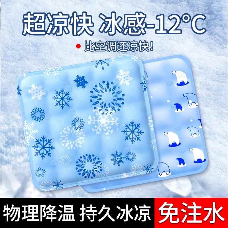 冰垫水垫夏天降温水坐垫椅垫凉垫水垫子冰垫成人水袋坐垫汽车凉垫