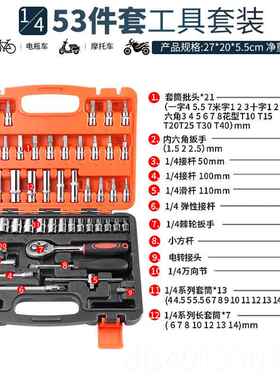 高档46件5具3件筒扳手套组套修汽车工1/4小飞快速套筒批头修工具