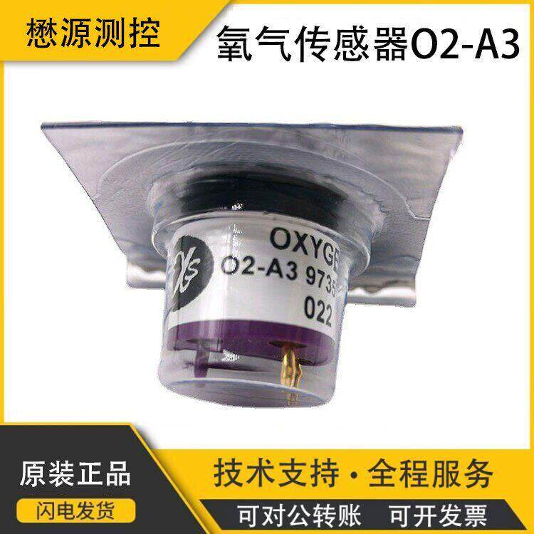 氧气传感器O2-A英国Alphasense电化学传感器