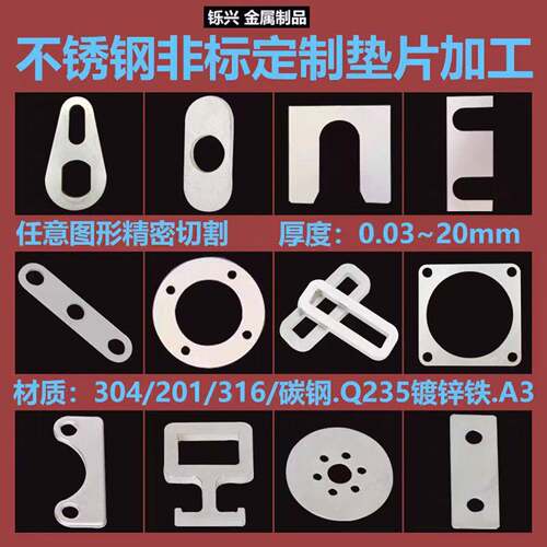 316不锈钢板304加工厚平垫片个性201长方形圆圈镀锌铁5mm金属切割