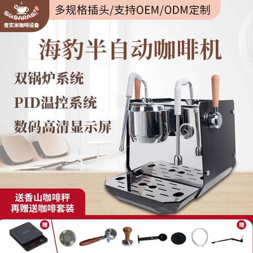 商用半自动咖啡机意式双锅炉咖啡机触屏预浸泡PID咖啡机