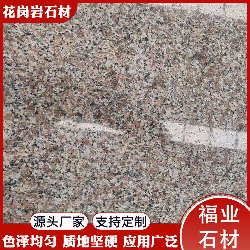庭院地铺五莲花火烧面石板芝麻灰大理石板材浅红荔枝面光面石板 - 实物图