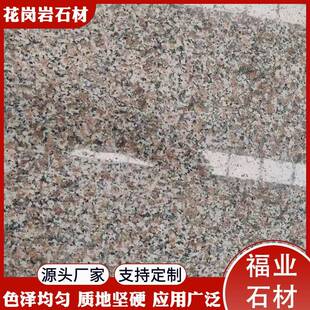 庭院地铺五莲花火烧面石板芝麻灰大理石板材浅红荔枝面光面石板