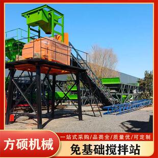 现货移动式免基础搅拌站 工程用混凝土生产设备 自动化水泥拌合站