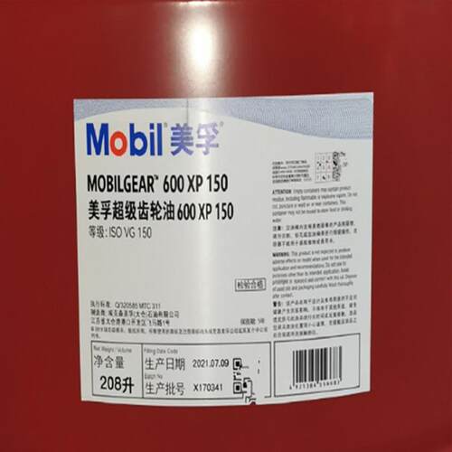 超级齿轮油600XP 150 220 320 460 重负荷工业齿轮油