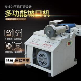 不锈钢坡口机楼梯扶手破斜口便捷式电动磨弧口机方圆管大功率重型