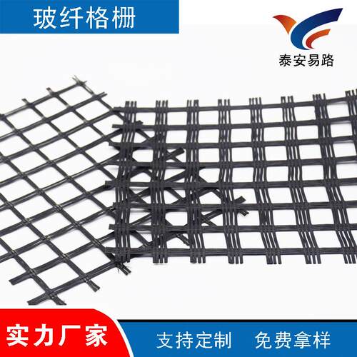 厂家EGA玻纤格栅沥青路面用抗拉伸双向网格土工耐高温抗裂