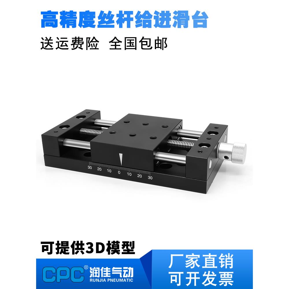 X轴手动丝杆滑台80A-DB60/40/100/120行程微调平台简易调整工作台