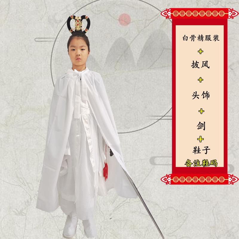 高档三打白精表爹演服儿骨童木公兰娘父亲母亲小姑娘土地公演出服