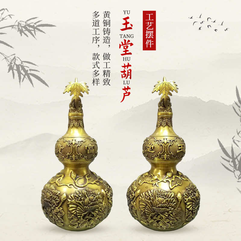 黄铜带叶富贵玉堂葫芦摆件客厅办公室家居手工带盖铜葫芦厂家批发
