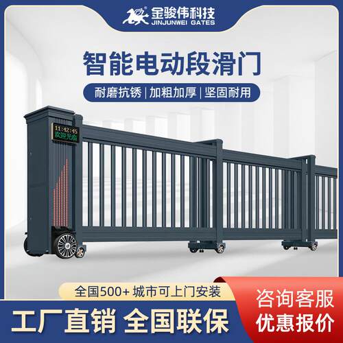 金骏伟智能电动段滑门铝合金伸缩平移大门无轨工厂庭院直线门厂家