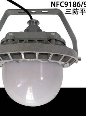 NFC9189LED防眩平台灯NFC9186泛光灯户外50W 100W防水防尘三防灯