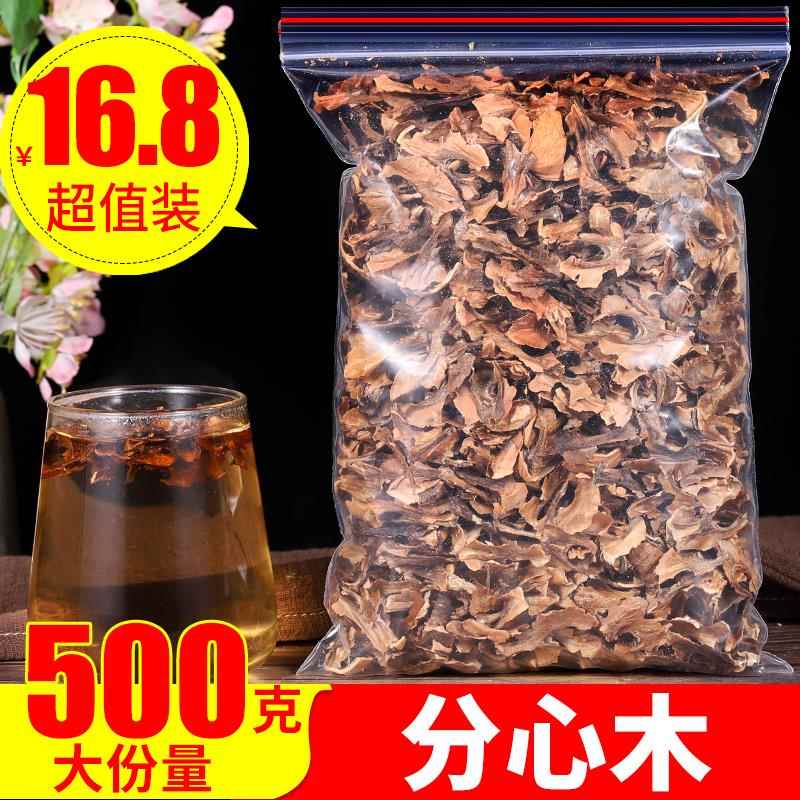 核桃分心木正品特级500克包邮 核桃心 核桃隔心木 夹心木泡水也生