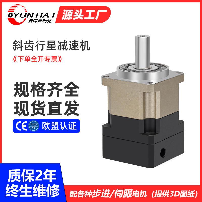 现货弧60180减速/机齿轮0行星斜减速120分配/新款伺服步进马达/高