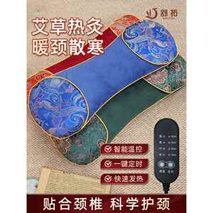 艾草加热颈椎枕秋冬插电发热敷包骨头专用艾灸枕头病非修复助睡眠