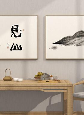 新中式书法字画装饰挂画玄关画茶室禅意水墨山水画荷花客厅壁画