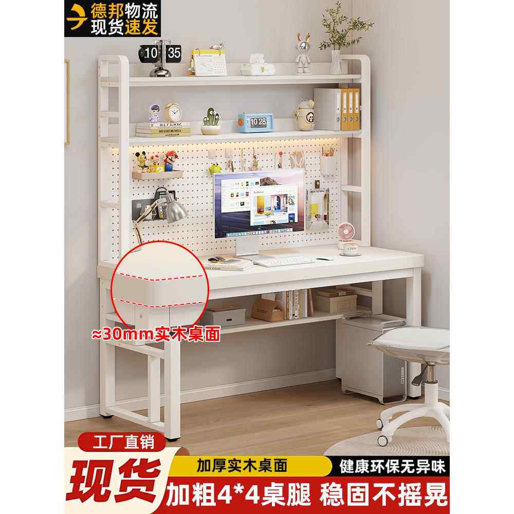 实木电脑桌洞洞板书桌书架一体办公桌置物架书桌学生专用卧室桌子