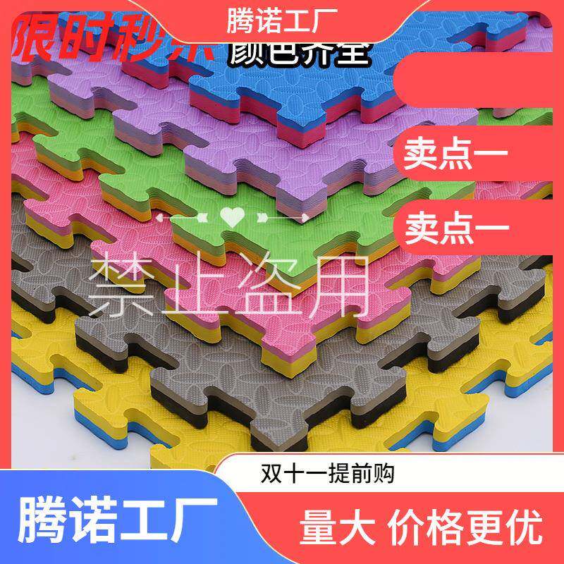 摔泡沫拼图垫加厚1米X1米大号垫子跆拳道武术地垫幼儿园跳舞垫子