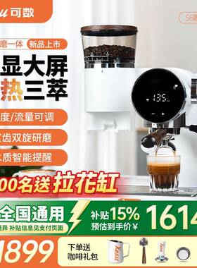 【焕新补贴】kesu可数S6咖啡机冷热三萃小型家用意式研磨All